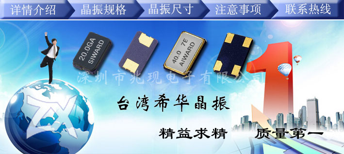 上半年晶振以及半導體市場需求為何會出現(xiàn)上漲趨勢?